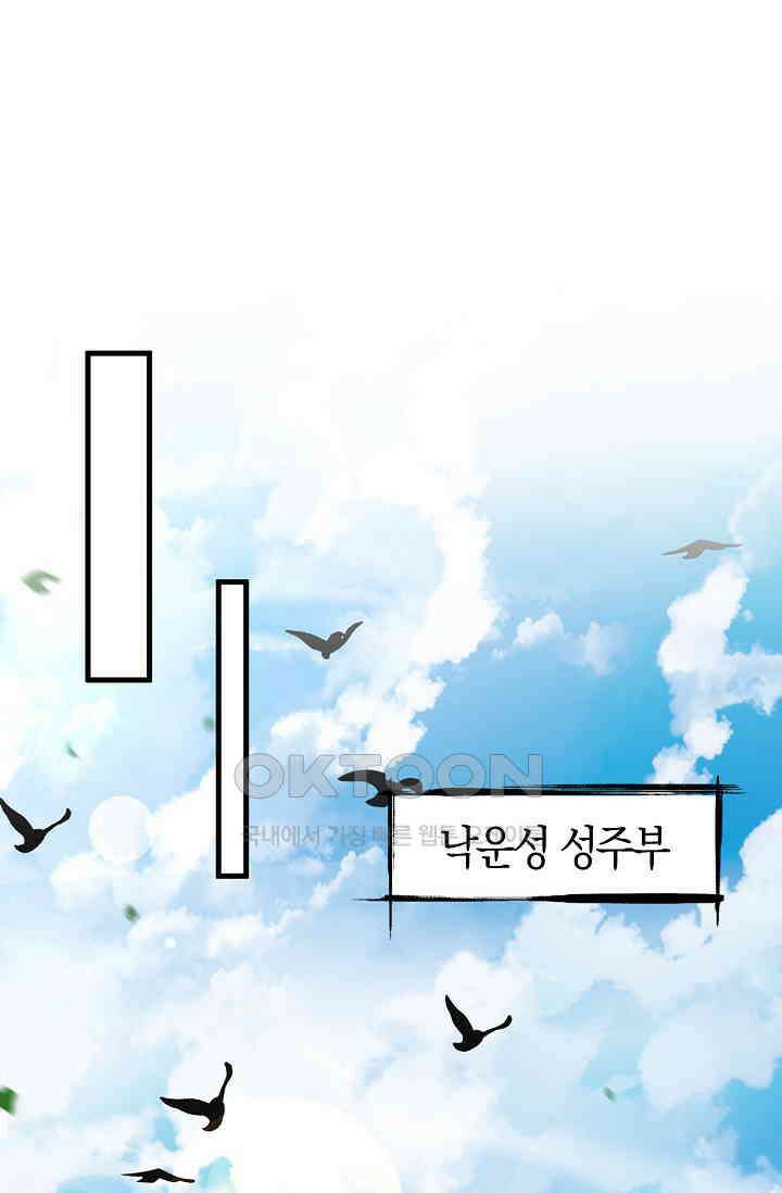 천재 장로 제자수련기 13화 36