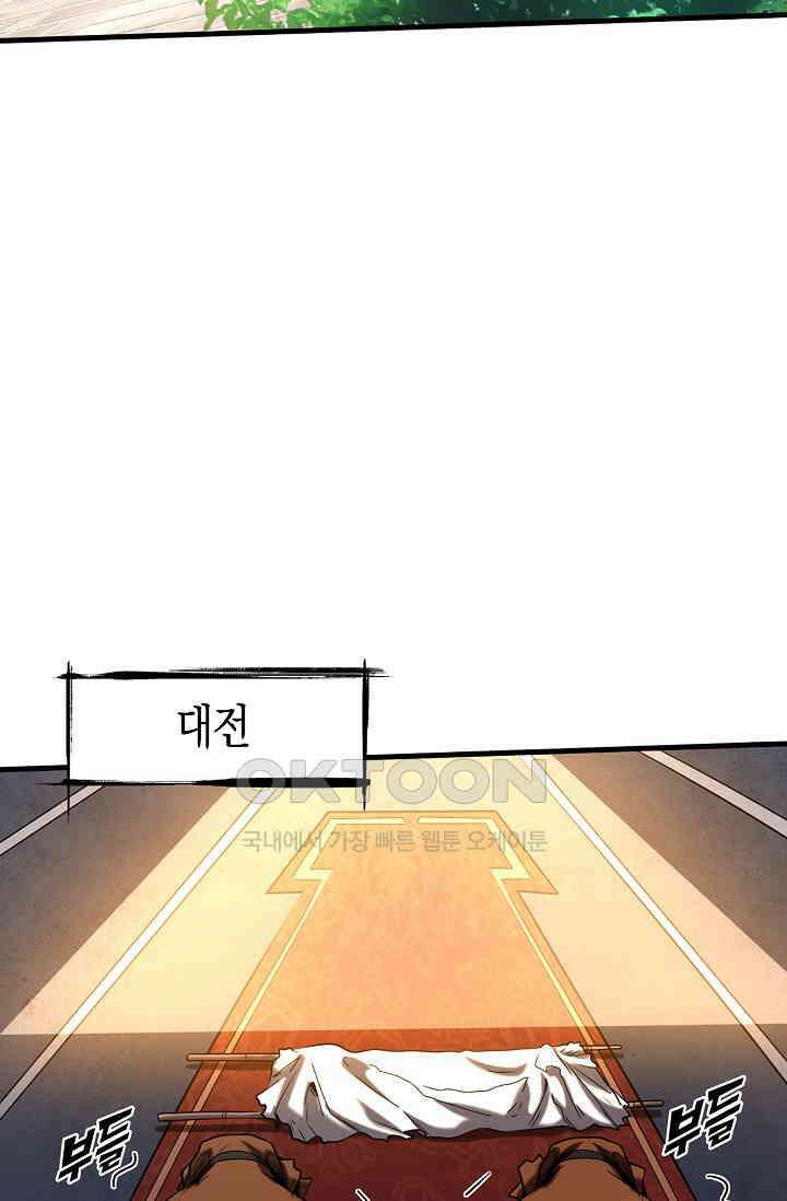 천재 장로 제자수련기 13화 38