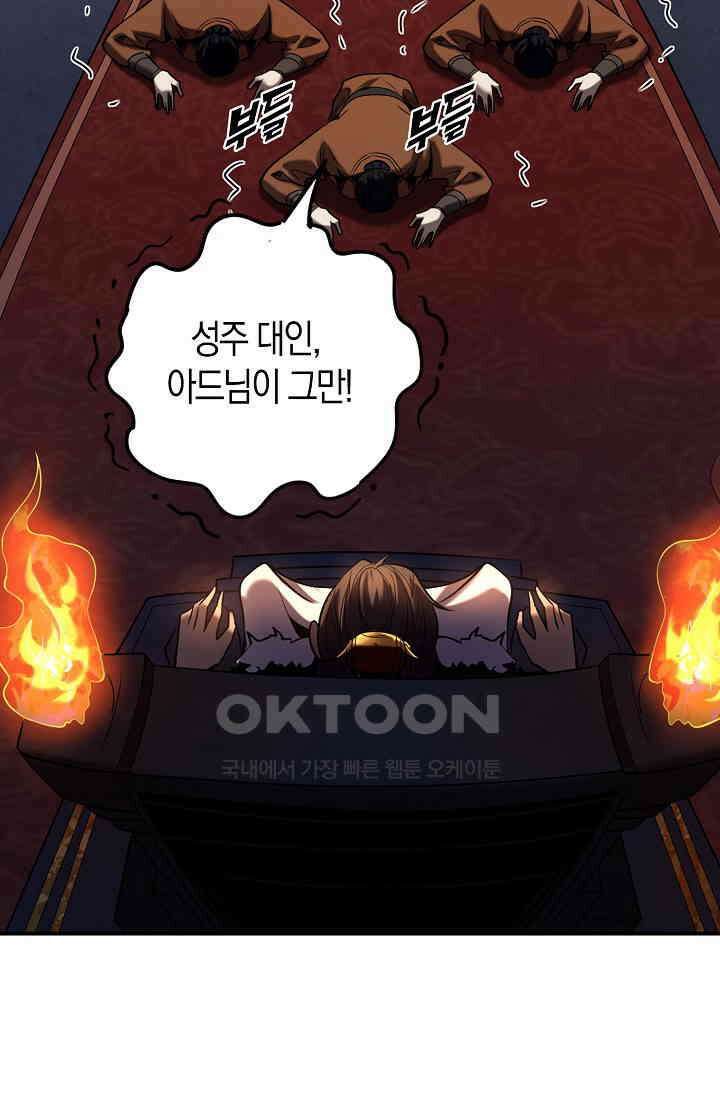 천재 장로 제자수련기 13화 39