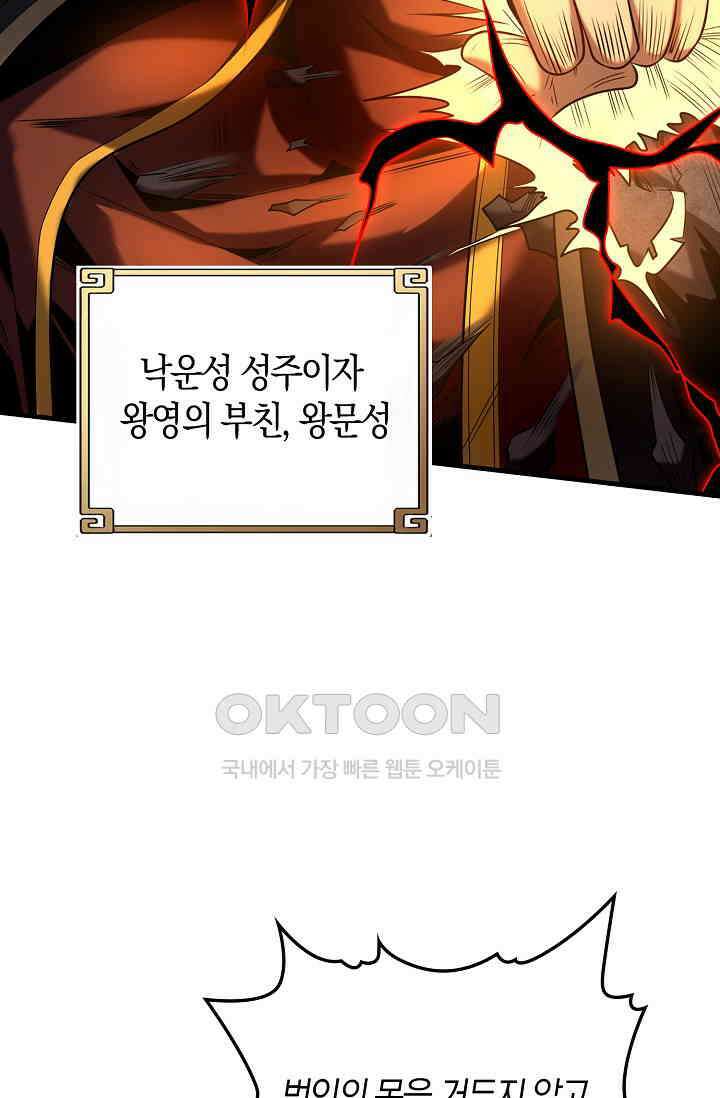 천재 장로 제자수련기 13화 42