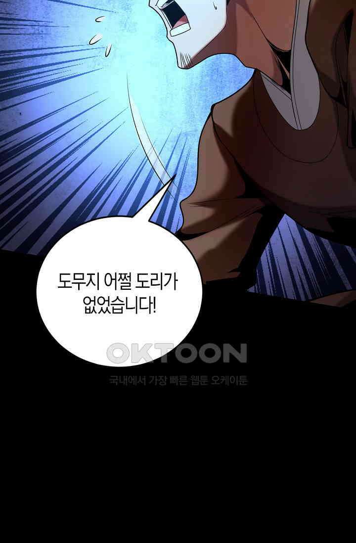 천재 장로 제자수련기 13화 45