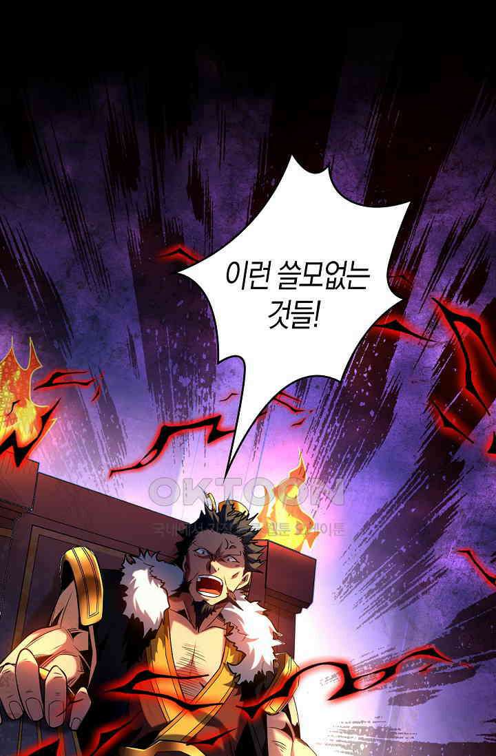 천재 장로 제자수련기 13화 46