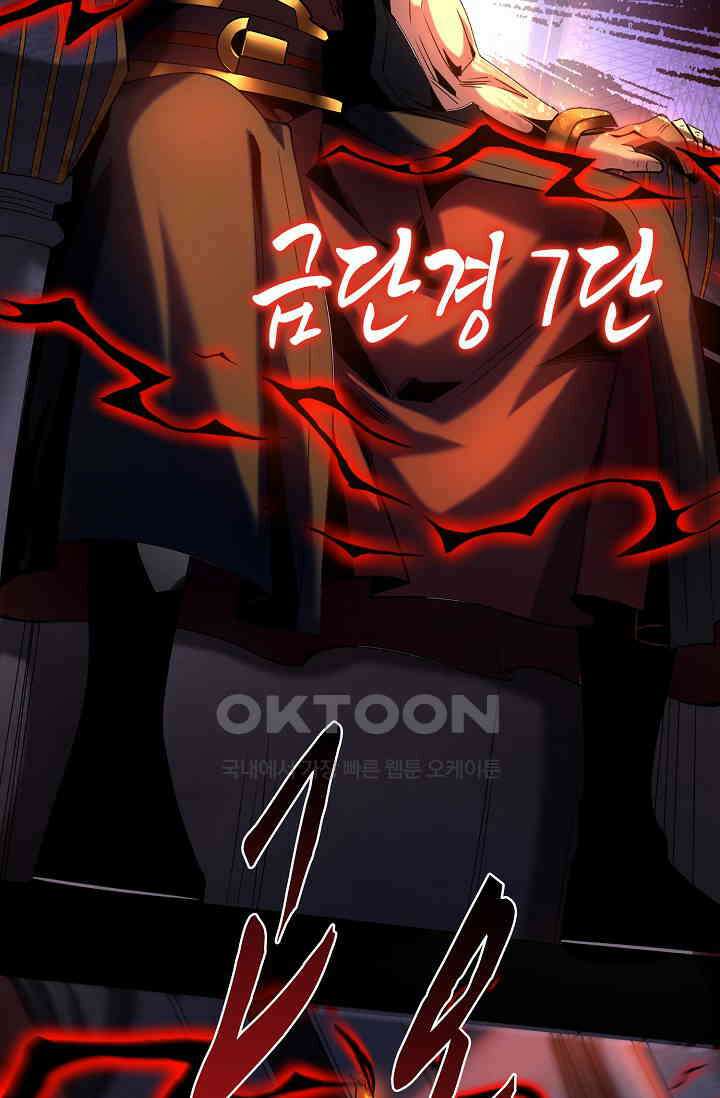 천재 장로 제자수련기 13화 47