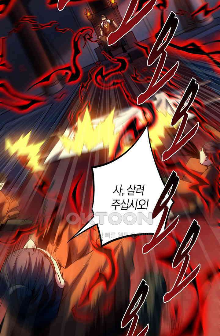 천재 장로 제자수련기 13화 48