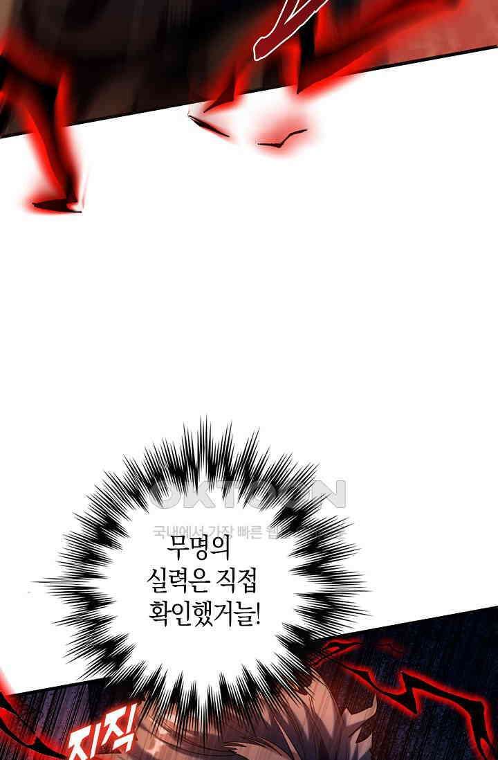 천재 장로 제자수련기 13화 49