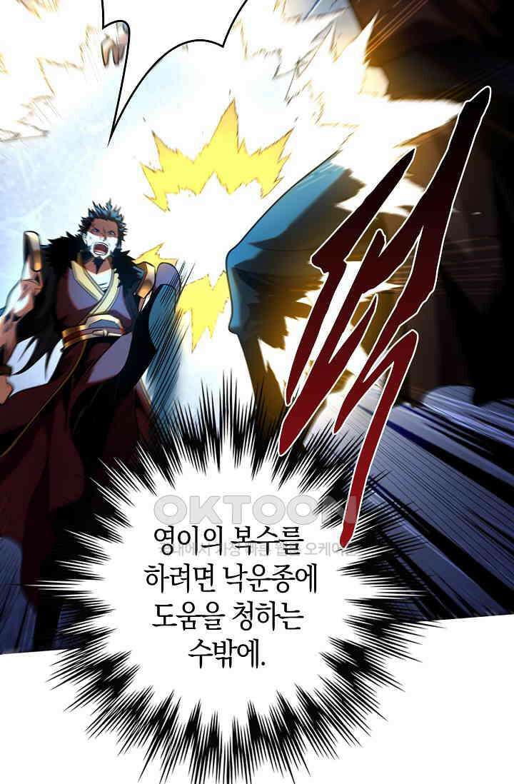 천재 장로 제자수련기 13화 52
