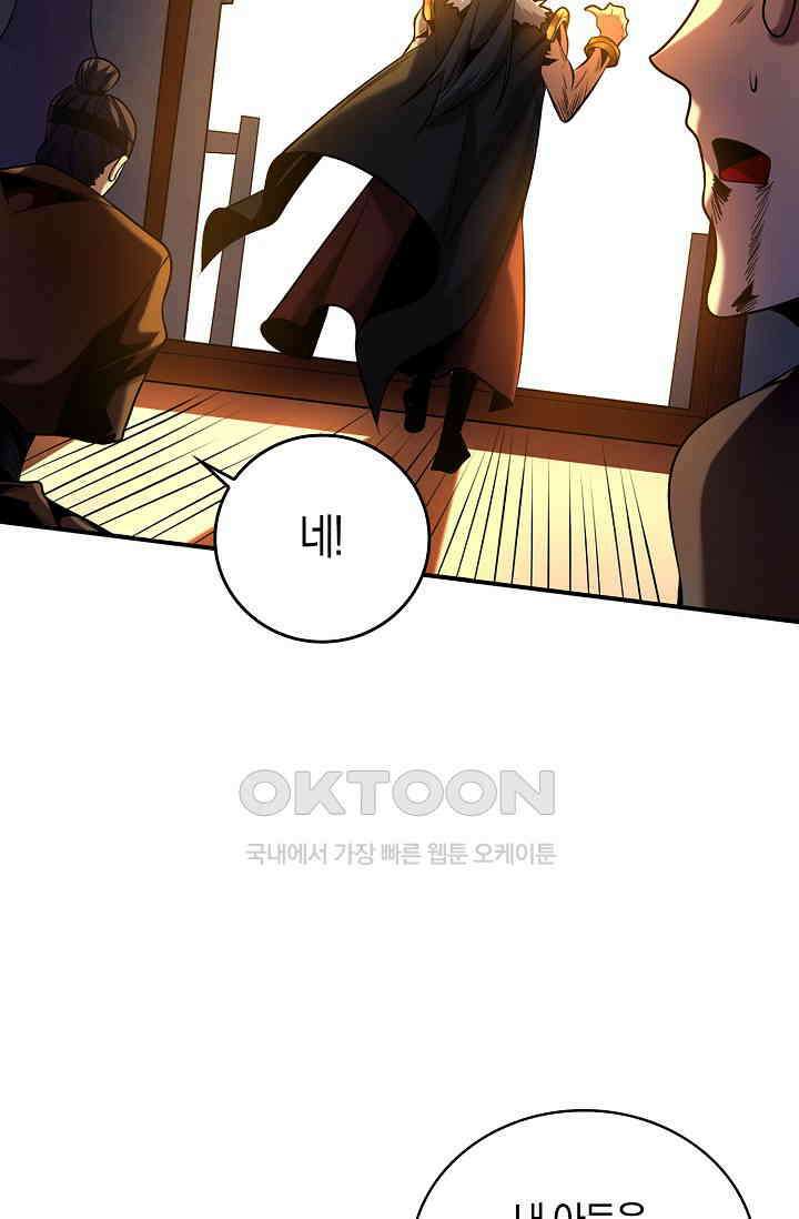 천재 장로 제자수련기 13화 54