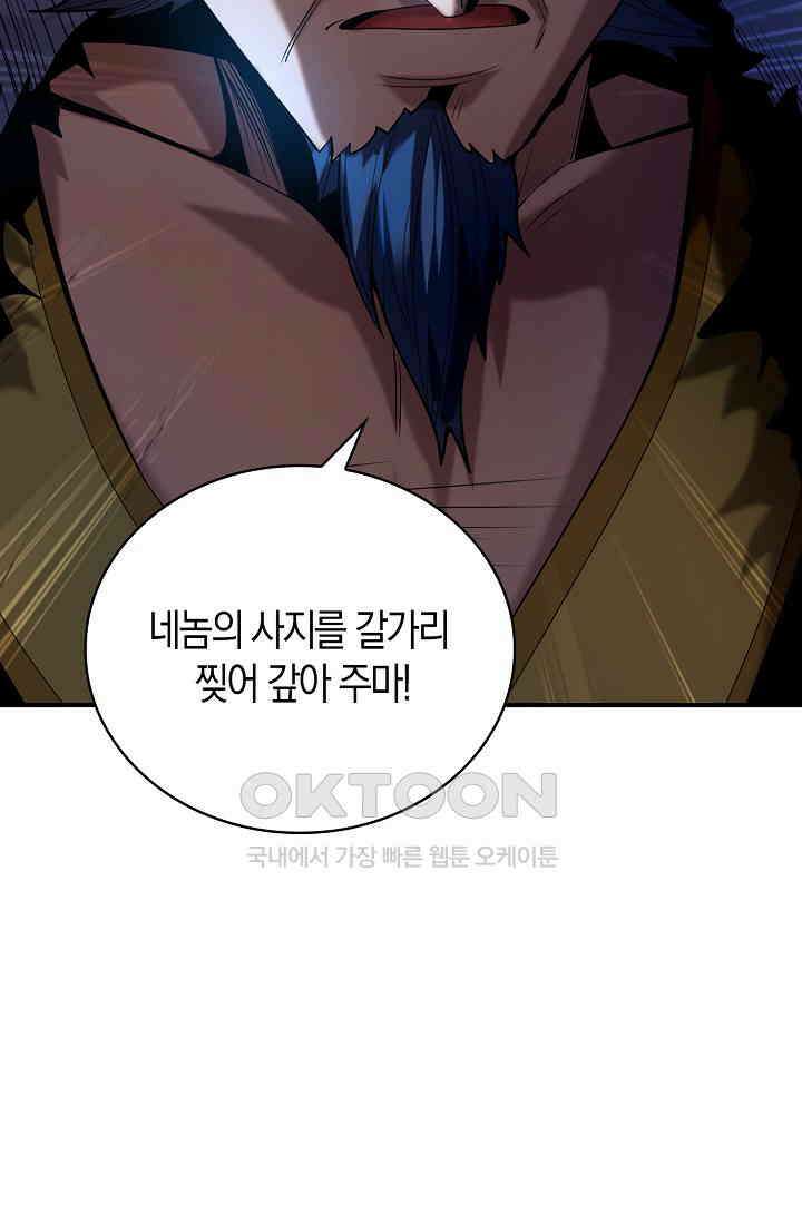 천재 장로 제자수련기 13화 56