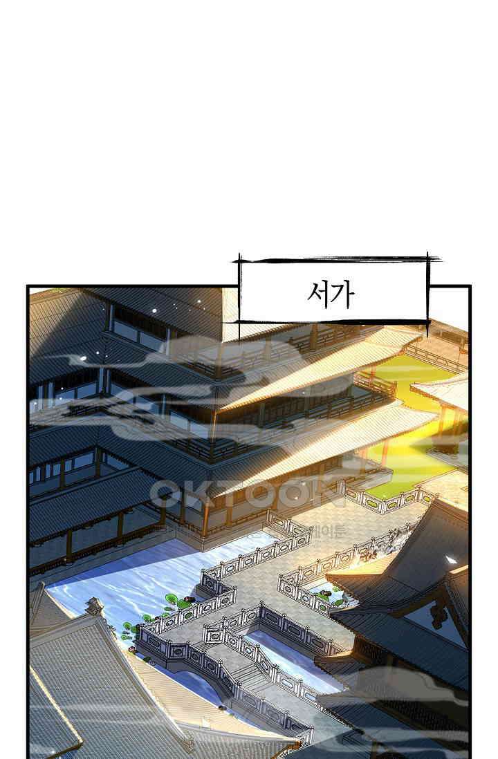 천재 장로 제자수련기 13화 57
