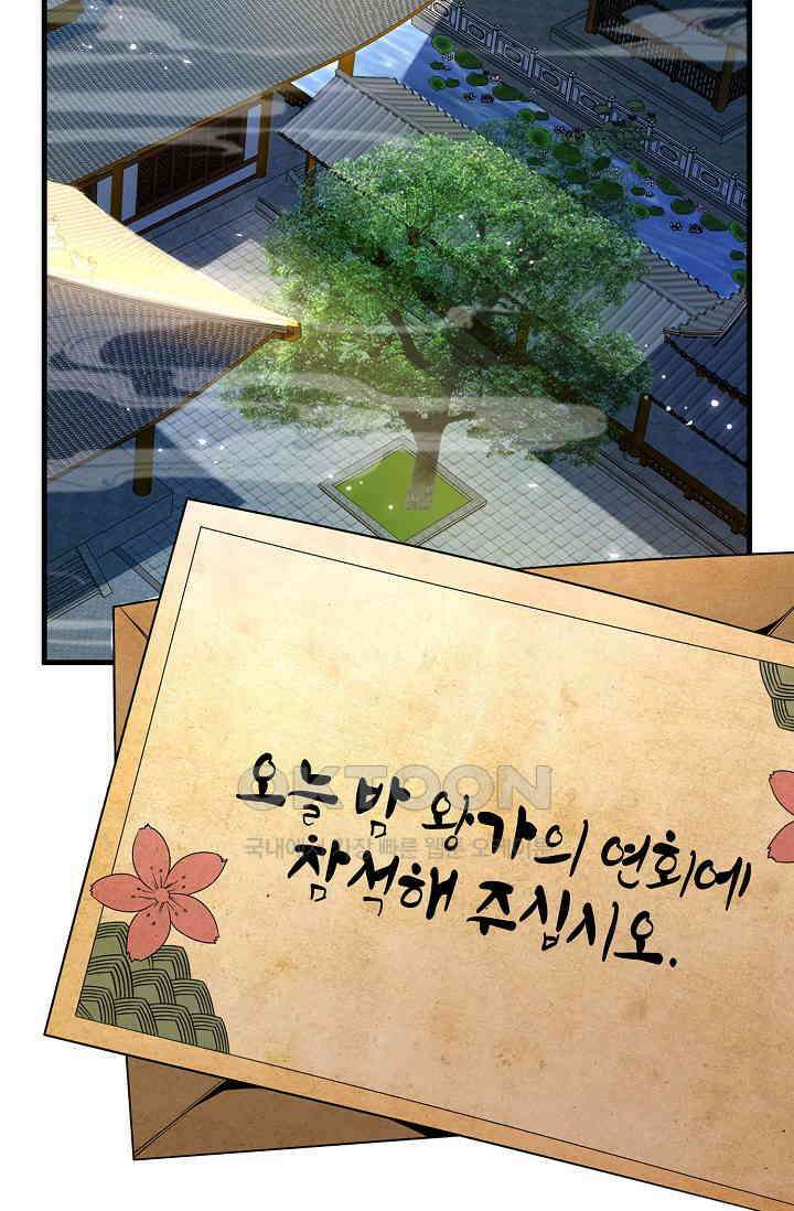 천재 장로 제자수련기 13화 58