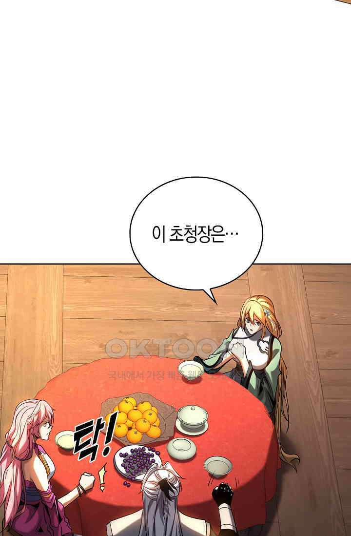 천재 장로 제자수련기 13화 59