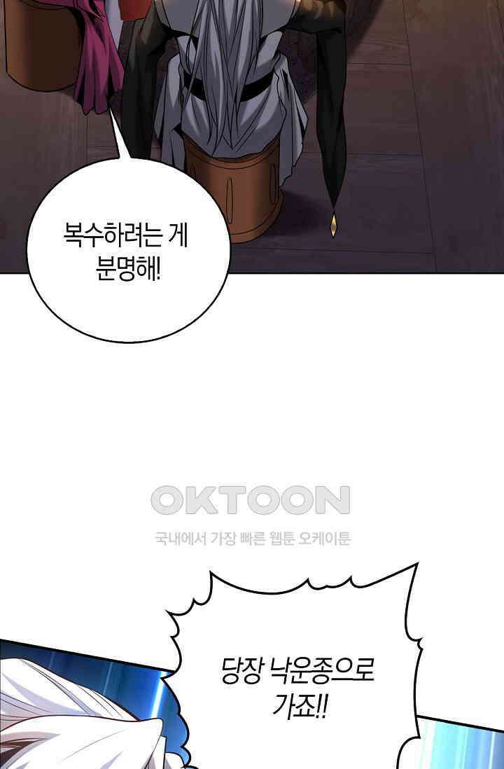 천재 장로 제자수련기 13화 60