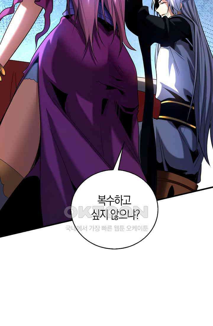 천재 장로 제자수련기 13화 65