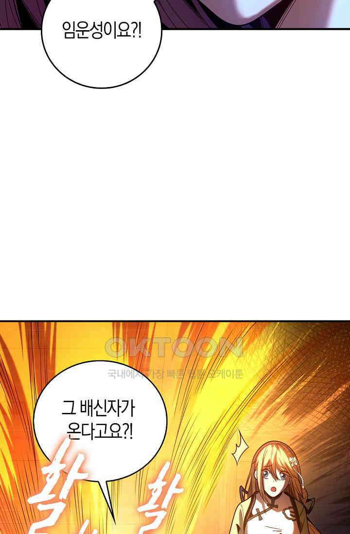 천재 장로 제자수련기 13화 67