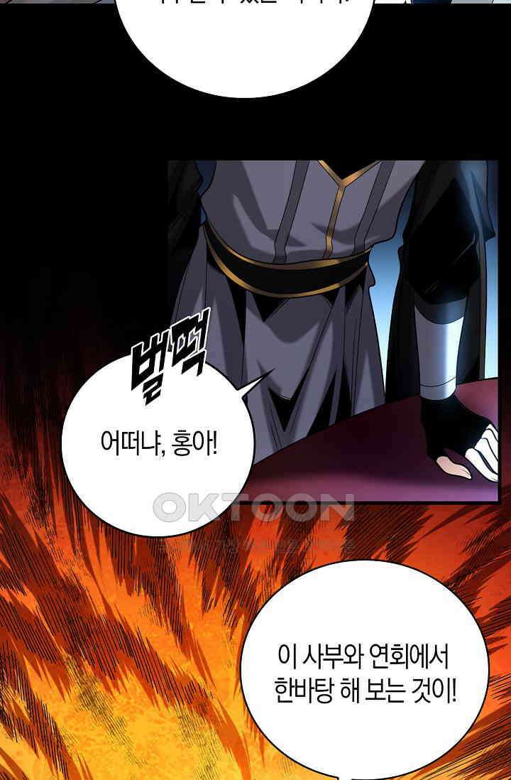 천재 장로 제자수련기 13화 71