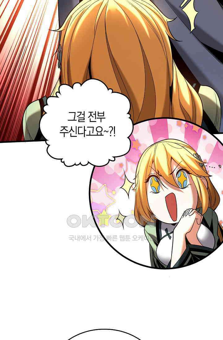 천재 장로 제자수련기 13화 83