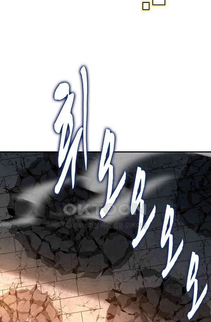 천재 장로 제자수련기 13화 88