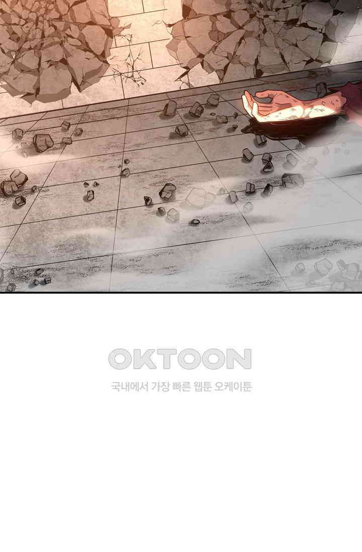 천재 장로 제자수련기 13화 89
