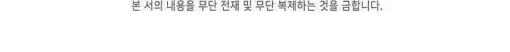 천재 장로 제자수련기 13화 97
