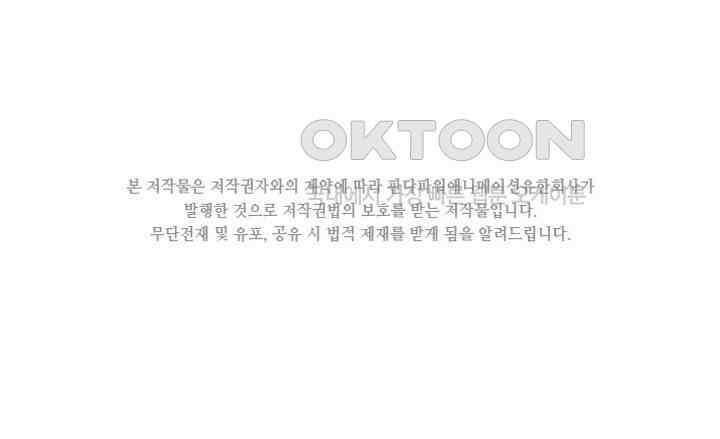 차가운 빛이 태양을 만난 것처럼 381화 2
