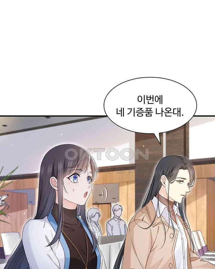 차가운 빛이 태양을 만난 것처럼 381화 3