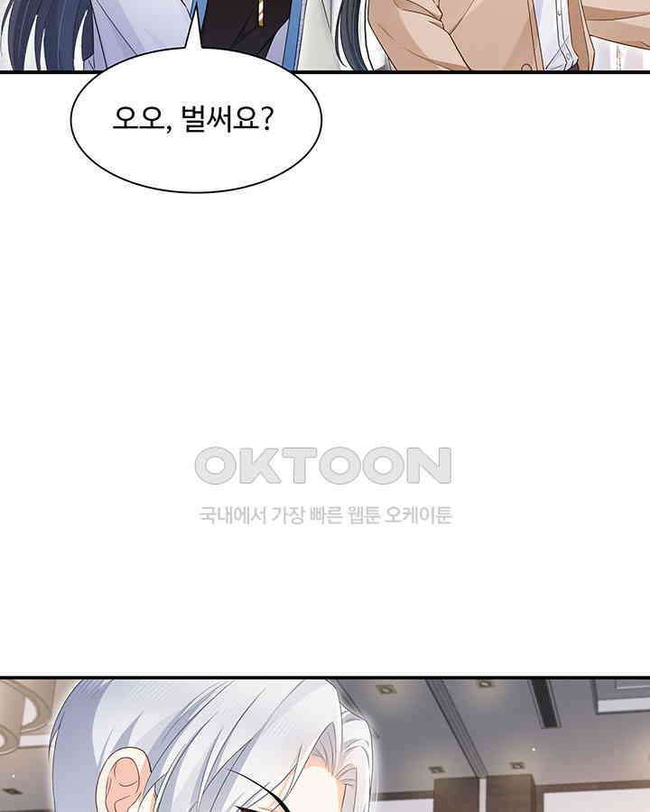 차가운 빛이 태양을 만난 것처럼 381화 4