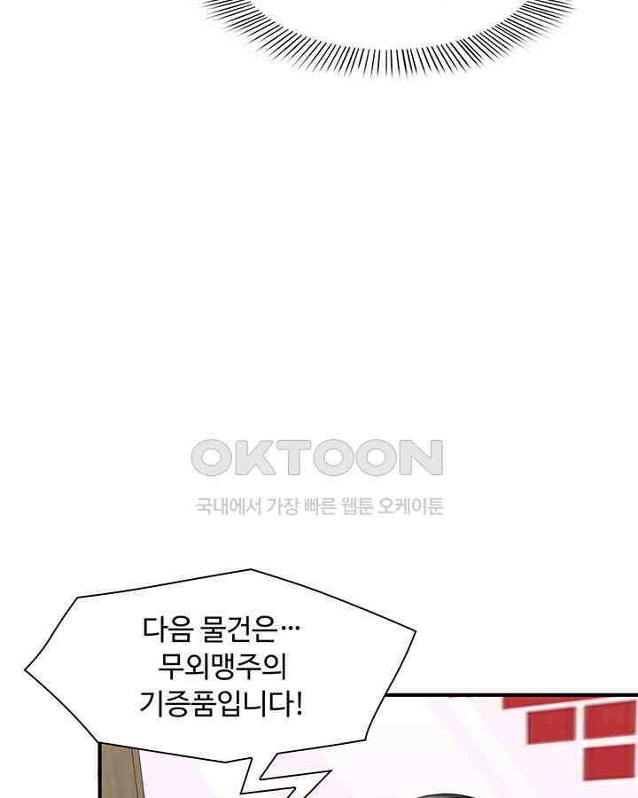 차가운 빛이 태양을 만난 것처럼 381화 7