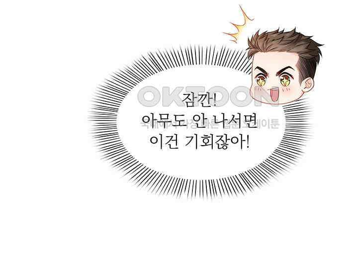 차가운 빛이 태양을 만난 것처럼 381화 12