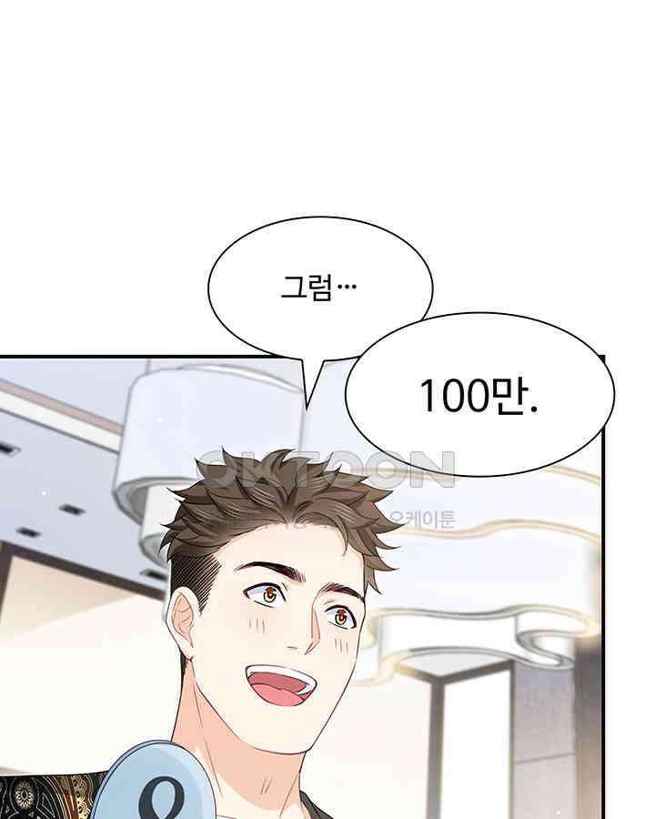 차가운 빛이 태양을 만난 것처럼 381화 13