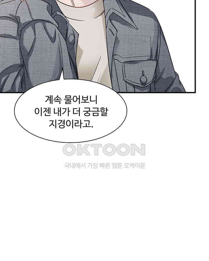 차가운 빛이 태양을 만난 것처럼 386화 4