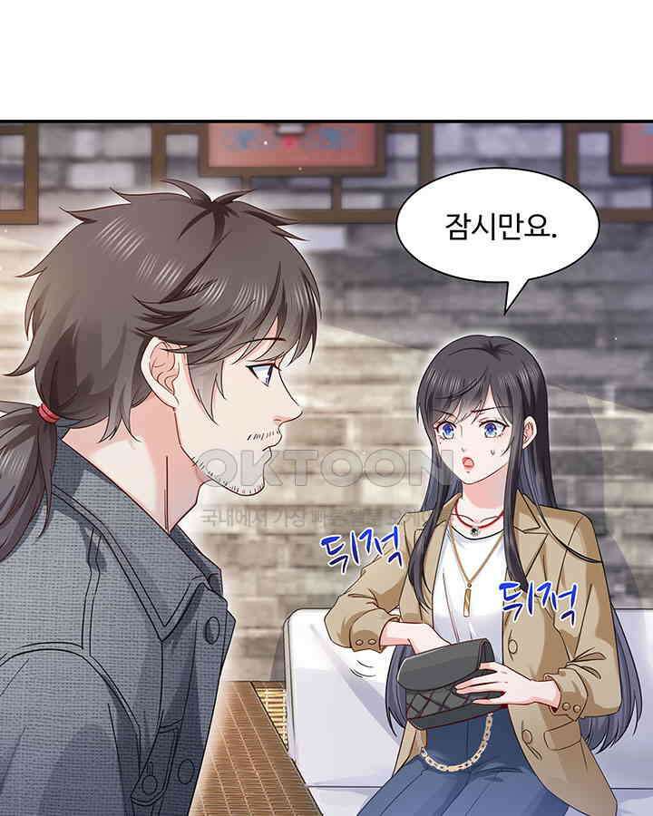 차가운 빛이 태양을 만난 것처럼 386화 5