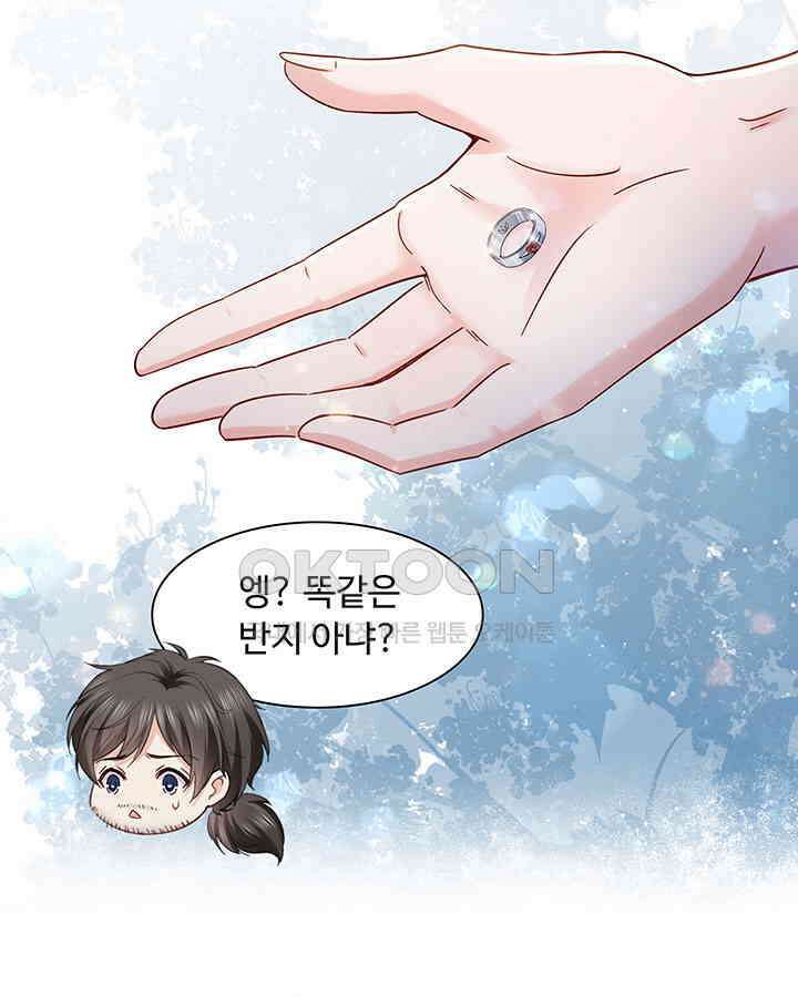 차가운 빛이 태양을 만난 것처럼 386화 7