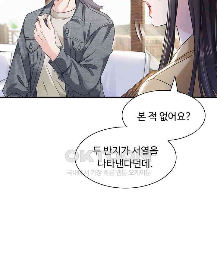 차가운 빛이 태양을 만난 것처럼 386화 9