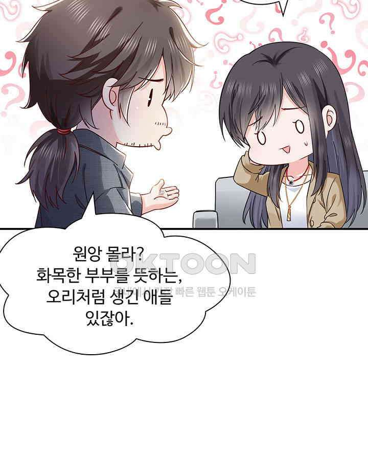 차가운 빛이 태양을 만난 것처럼 386화 12