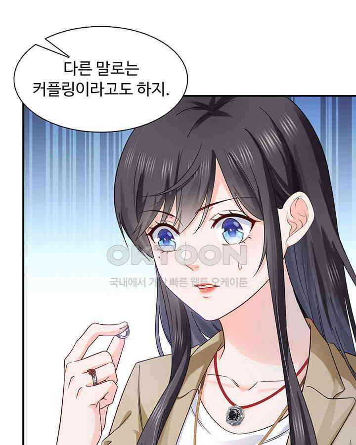 차가운 빛이 태양을 만난 것처럼 386화 14