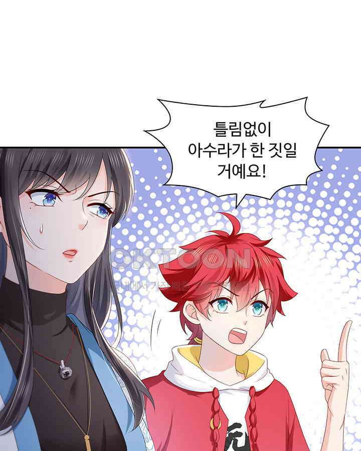 차가운 빛이 태양을 만난 것처럼 390화 5