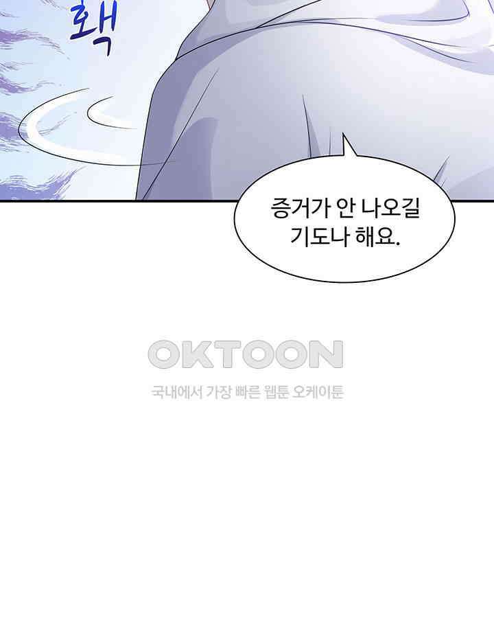 차가운 빛이 태양을 만난 것처럼 390화 11