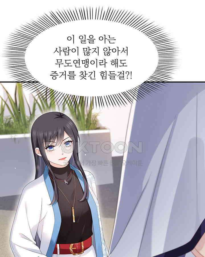 차가운 빛이 태양을 만난 것처럼 390화 12