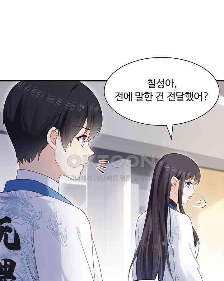 차가운 빛이 태양을 만난 것처럼 390화 15