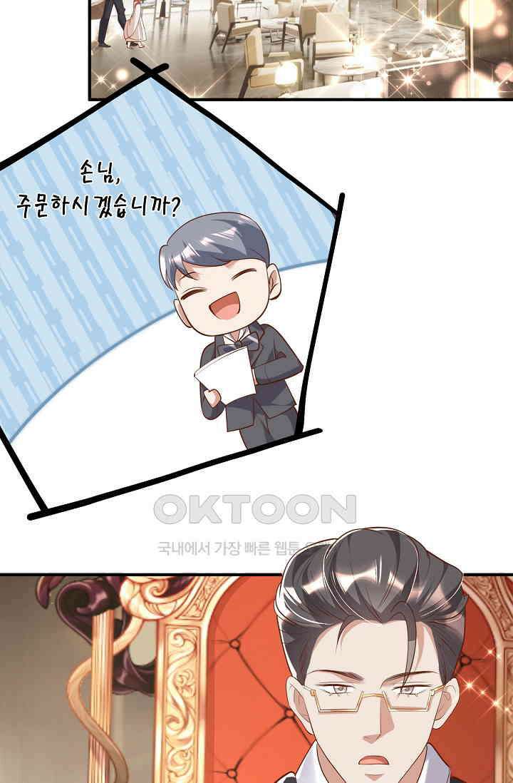귀여운 아기 소녀는 천재 도사 : 4살이라고 얕보면 곤란해요! 16화 6