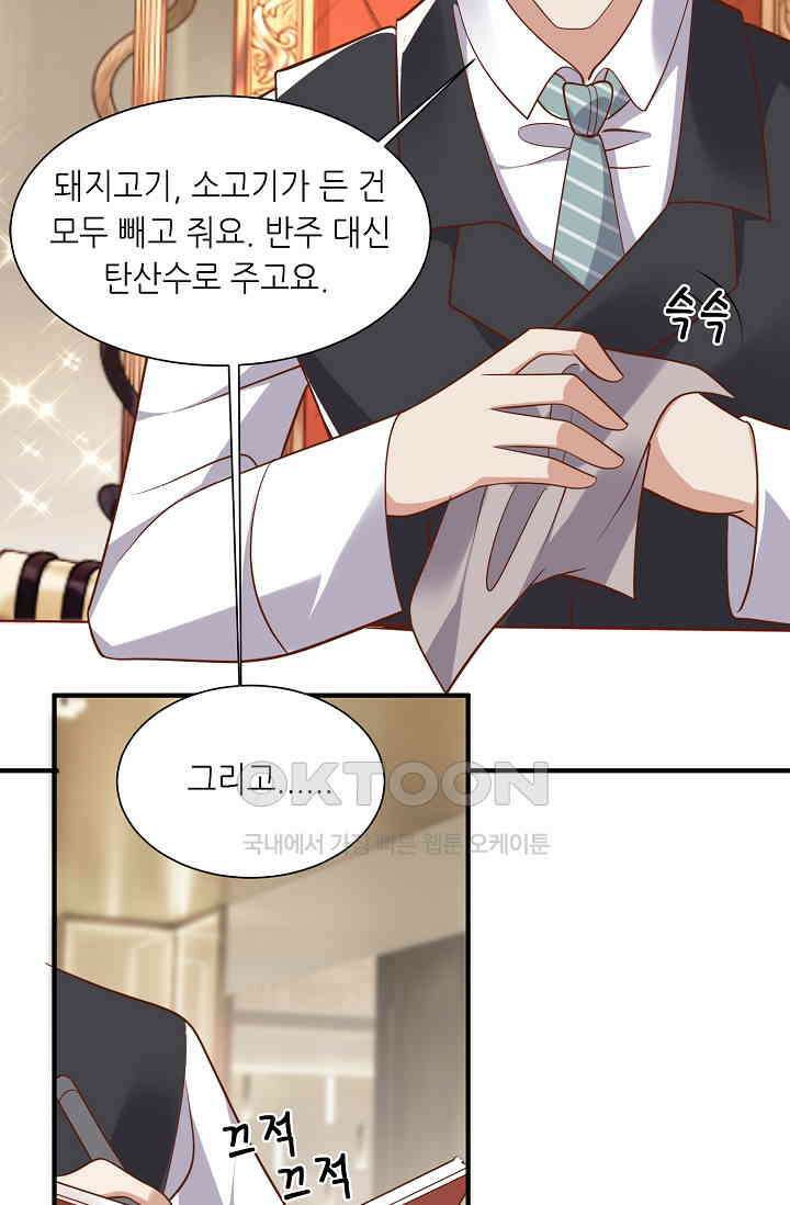 귀여운 아기 소녀는 천재 도사 : 4살이라고 얕보면 곤란해요! 16화 7