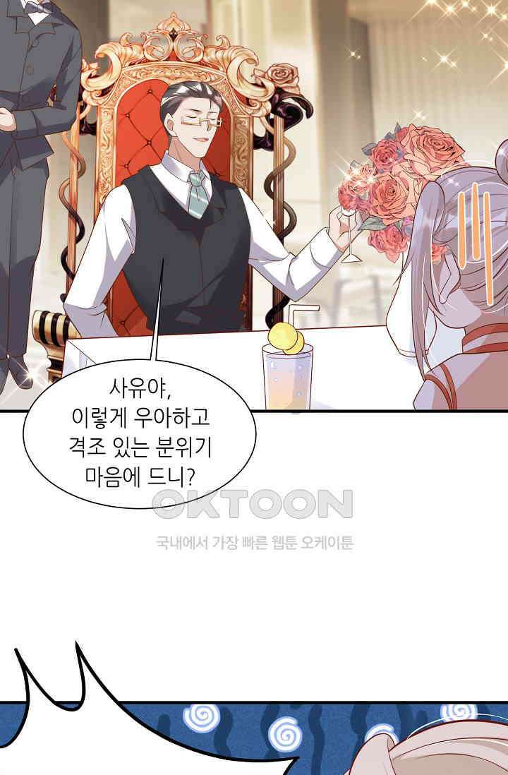귀여운 아기 소녀는 천재 도사 : 4살이라고 얕보면 곤란해요! 16화 9