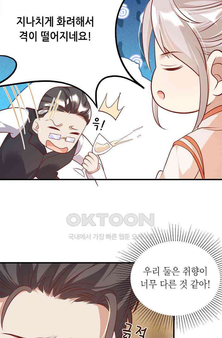 귀여운 아기 소녀는 천재 도사 : 4살이라고 얕보면 곤란해요! 16화 10