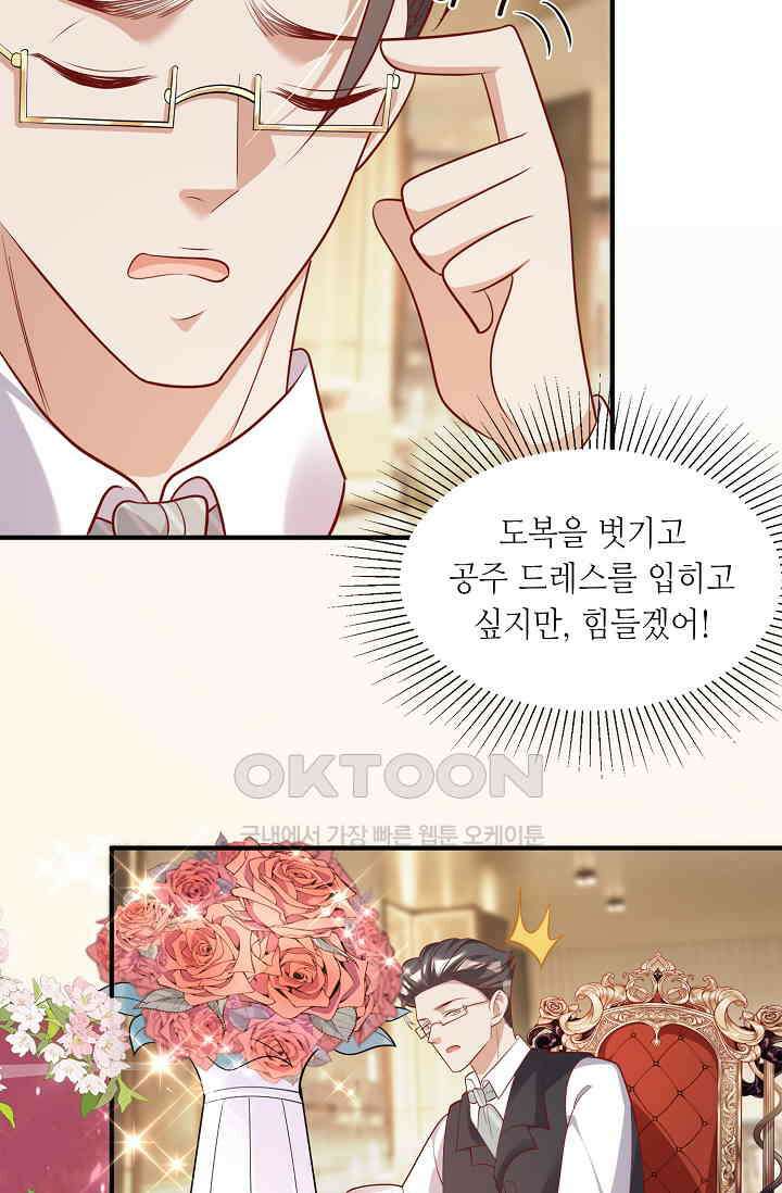 귀여운 아기 소녀는 천재 도사 : 4살이라고 얕보면 곤란해요! 16화 11
