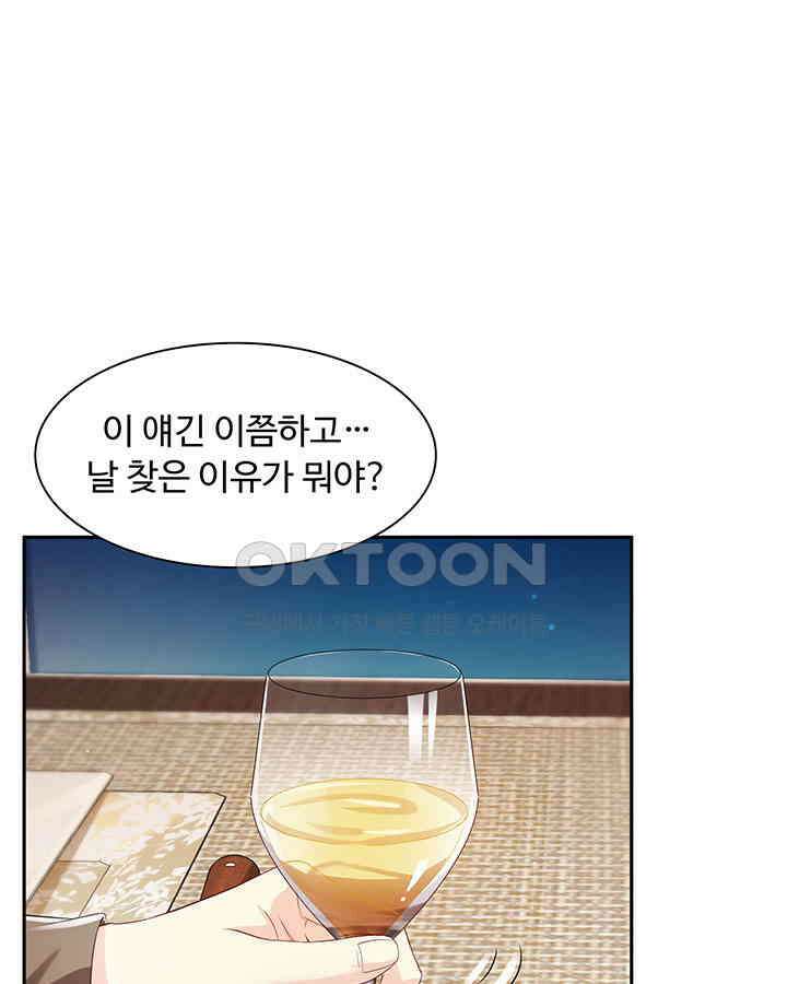 차가운 빛이 태양을 만난 것처럼 398화 3