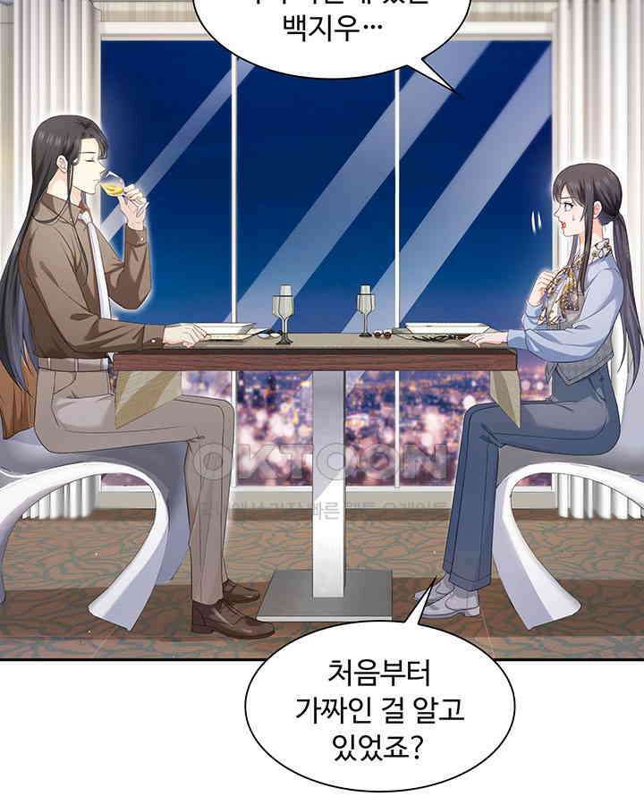 차가운 빛이 태양을 만난 것처럼 398화 5
