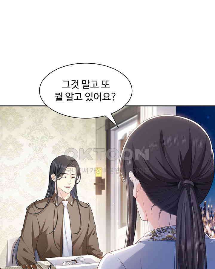 차가운 빛이 태양을 만난 것처럼 398화 8