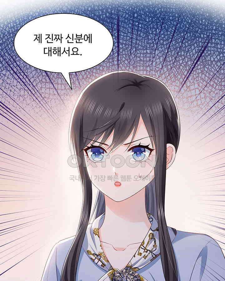 차가운 빛이 태양을 만난 것처럼 398화 10