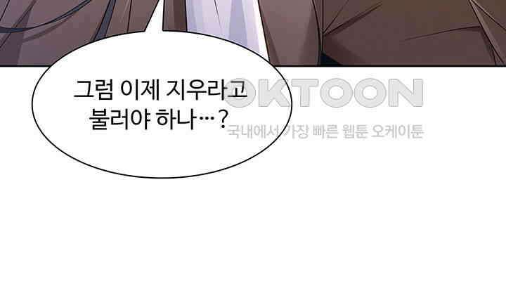 차가운 빛이 태양을 만난 것처럼 398화 14