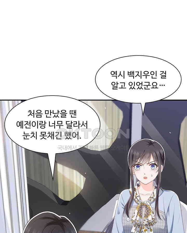차가운 빛이 태양을 만난 것처럼 398화 15